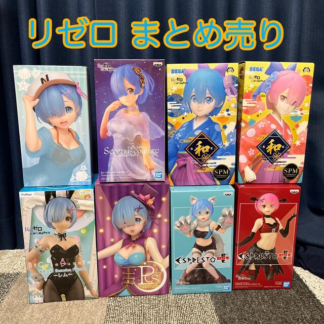 Re:ゼロから始まる異世界生活　フィギュアまとめ売りラム