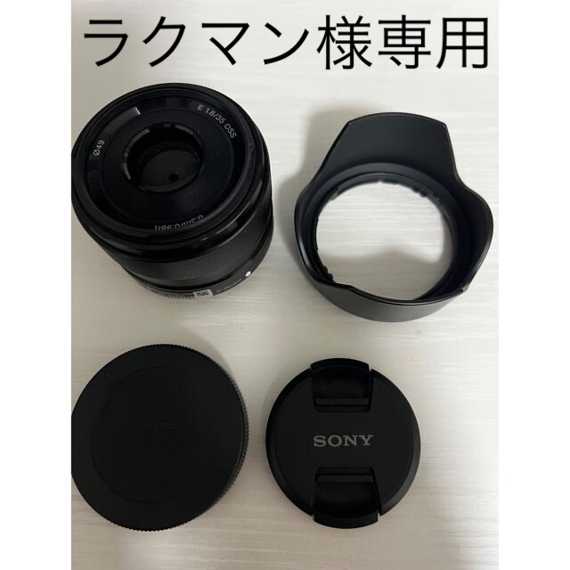 SONY SEL35F18 【E 35mm F1.8 OSS E-mount】