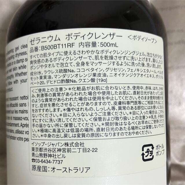 Aesop(イソップ)のcandy様専用 コスメ/美容のボディケア(ボディソープ/石鹸)の商品写真