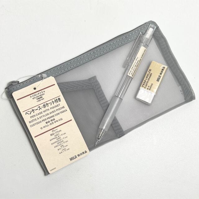 筆箱 ペンケース 無印 メッシュ 無印良品 メッシュペンケース