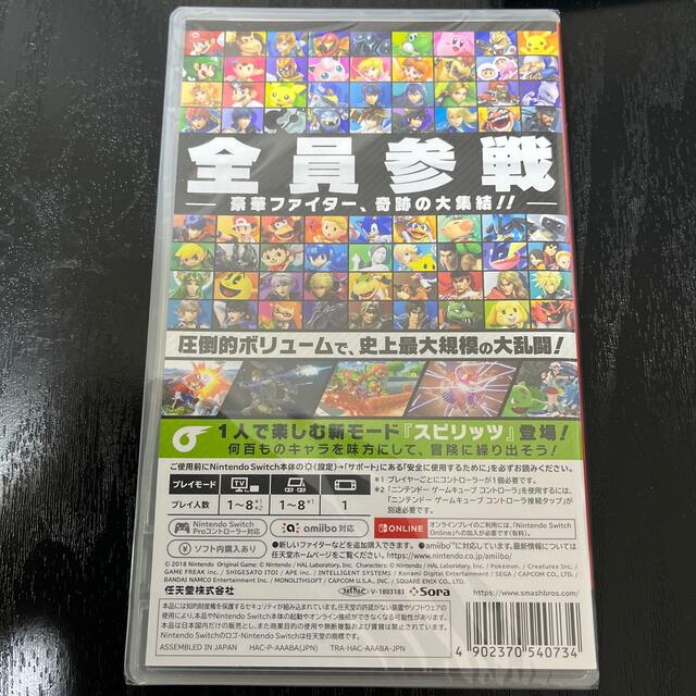 Nintendo Switch(ニンテンドースイッチ)の大乱闘スマッシュブラザーズ SPECIAL Switch エンタメ/ホビーのゲームソフト/ゲーム機本体(家庭用ゲームソフト)の商品写真