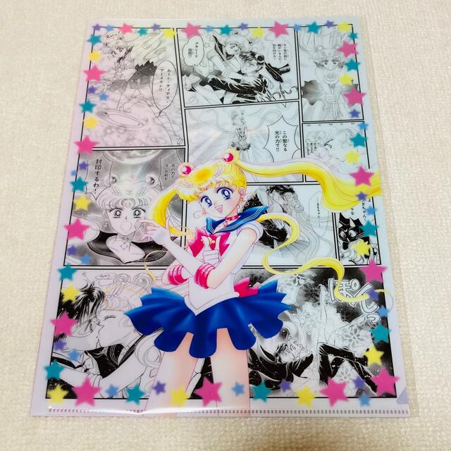 セーラームーン クリアファイル 2種類