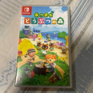 あつまれ どうぶつの森 Switch(家庭用ゲームソフト)