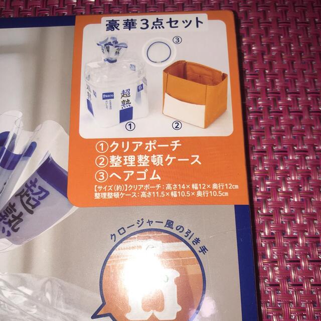 宝島社(タカラジマシャ)の朝食の定番「超熟」3WAY クリアポーチ　BOOK  食品ではありません！ レディースのファッション小物(ポーチ)の商品写真