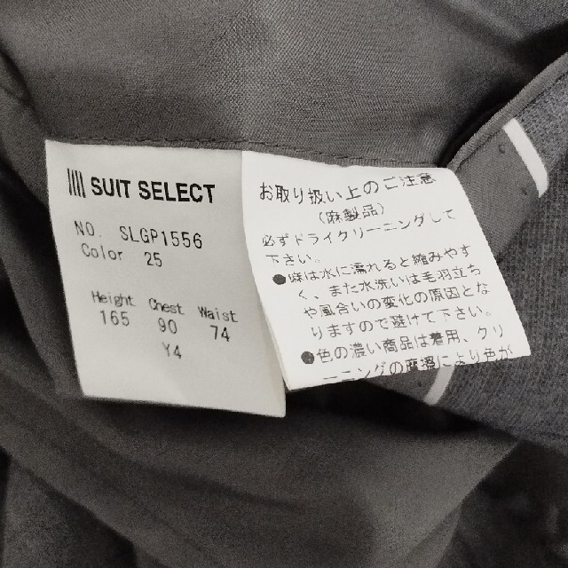 THE SUIT COMPANY(スーツカンパニー)のSUIT SELECT スーツセレクト グレー チェック ビジネス カジュアル メンズのスーツ(セットアップ)の商品写真