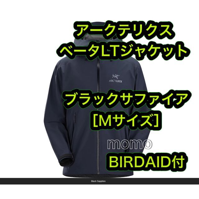 人気新品 ベータ Beta アークテリクス - ARC'TERYX LT サファイア M