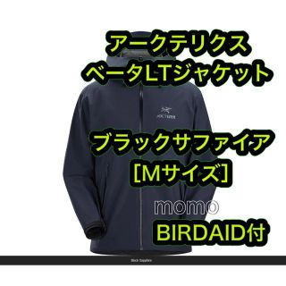 アークテリクス(ARC'TERYX)のアークテリクス Beta ベータ LT ジャケット M サファイア(マウンテンパーカー)