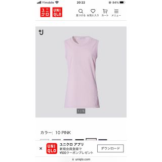 ユニクロ(UNIQLO)のヤサマ様  ＋J  タンクトップ  ピンク  ユニクロ(タンクトップ)