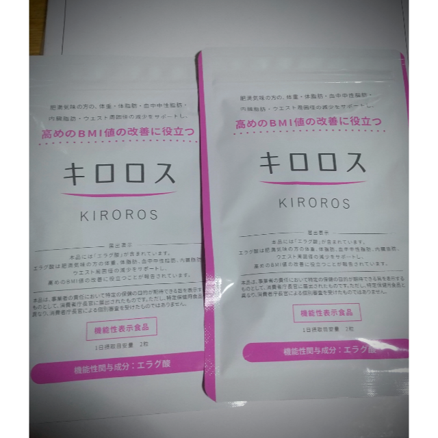 キロロス KIROROS ２ヶ月分