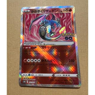 ポケモン - ポケモンカードゲーム キラカード かがやくリザードン