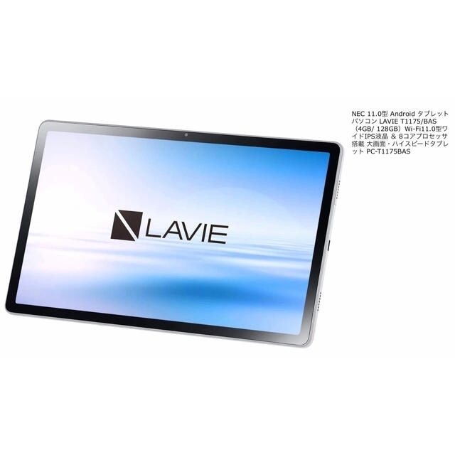 ほぼ新品：NEC11.0型タブレット　本体＋キーボード・フィルムセット 2