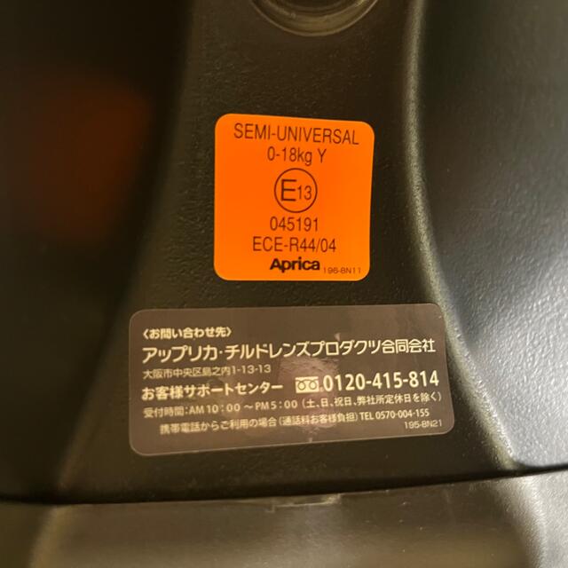 Aprica(アップリカ)のクリーニング済☆美品☆　新生児OK　アップリカ　フラディア　グロウ　ISOFIX キッズ/ベビー/マタニティの外出/移動用品(自動車用チャイルドシート本体)の商品写真