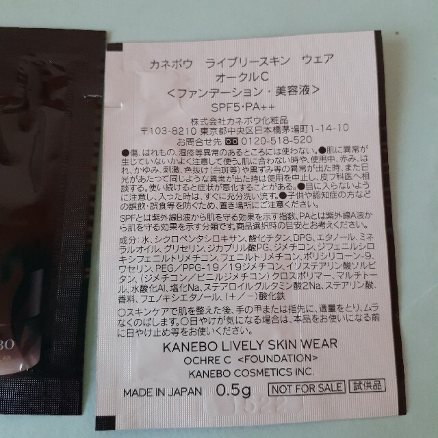 Kanebo(カネボウ)のKANEBO カネボウ ファンデーション サンプル コスメ/美容のベースメイク/化粧品(ファンデーション)の商品写真