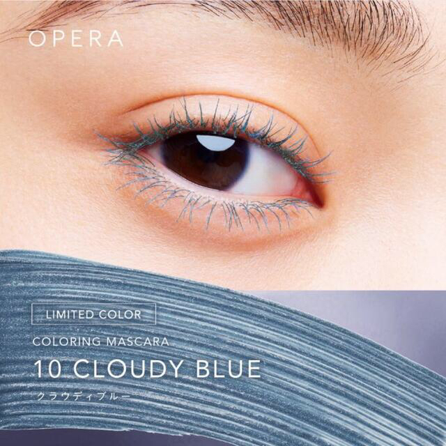 OPERA(オペラ)の【OPERA】カラーリングマスカラ：クラウディブルー💙／ ※ 開封済・使用済 コスメ/美容のベースメイク/化粧品(マスカラ)の商品写真