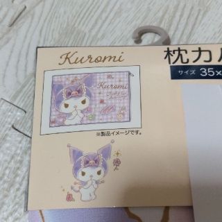 マイメロディ(マイメロディ)のクロミ　サンリオ　枕カバー　新品未使用　即完売　人気　しまむら　アベイル(枕)