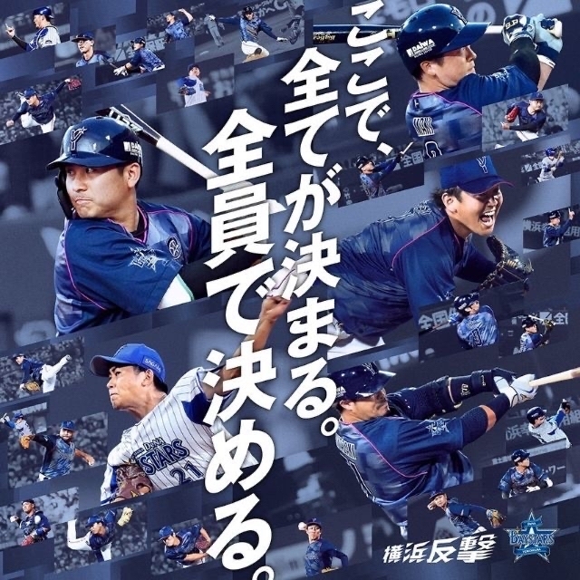 今永昇太ユニフォーム/横浜DeNAベイスターズ×横浜 F・マリノス 特売品コーナー 