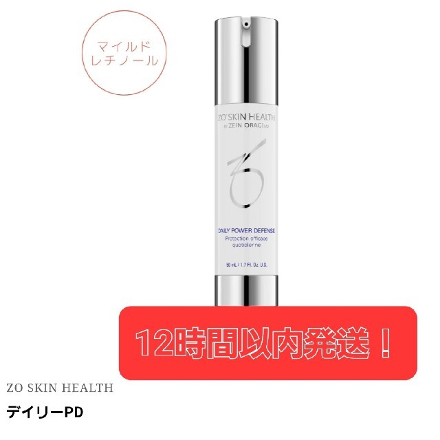 人気新品 期間限定価格ゼオスキン ZO SKIN デイリーPD バランサー