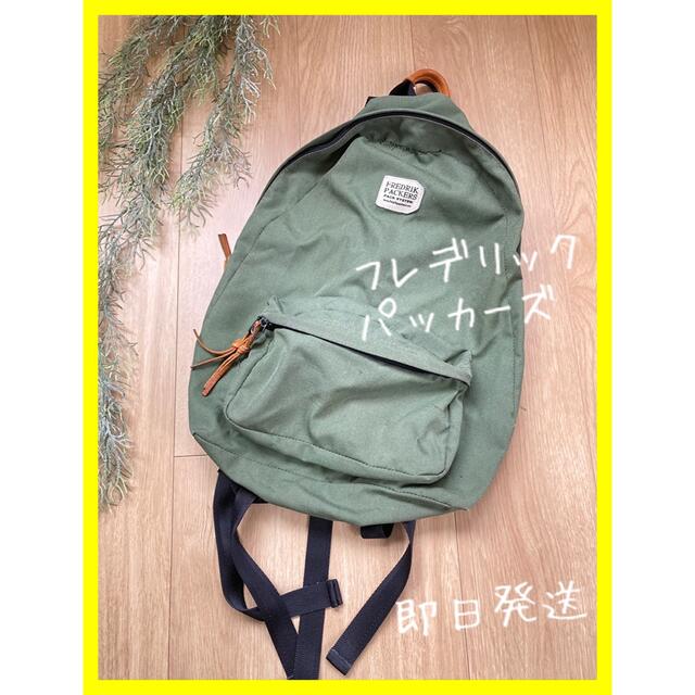 FREDRIK PACKERS(フレドリックパッカーズ)の【値下げしました♪】フレデリックパッカーズ リュック カーキ おしゃれ メンズのバッグ(バッグパック/リュック)の商品写真