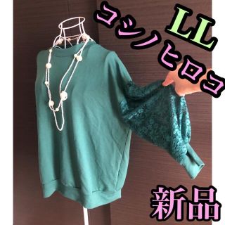 ヒロココシノ(HIROKO KOSHINO)のコシノヒロコ　袖レース❤︎プルオーバー　大きいサイズ(シャツ/ブラウス(長袖/七分))