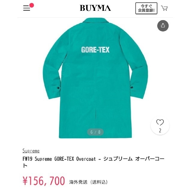 SUPREME GORE-TEX Overcoat コート TEAL ティール