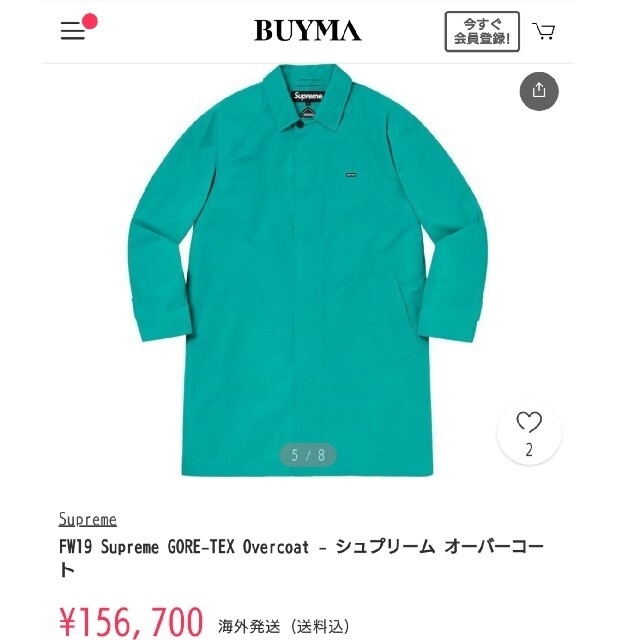 SUPREME GORE-TEX Overcoat コート TEAL ティール