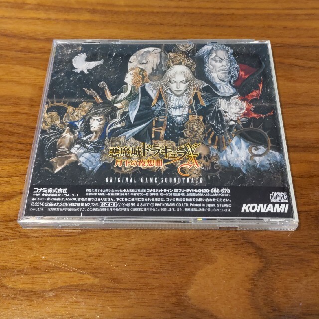 KONAMI(コナミ)の悪魔城ドラキュラX～月下の夜想曲～オリジナルゲームサントラ エンタメ/ホビーのCD(ゲーム音楽)の商品写真