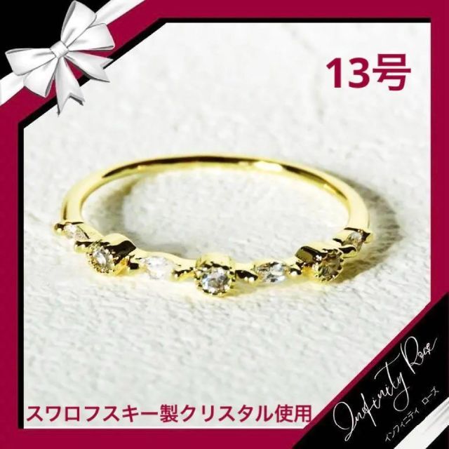 （1235）13号　ゴールド繊細デザインコスチューム極細リング　クリスタル指輪 レディースのアクセサリー(リング(指輪))の商品写真
