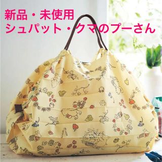 ベルメゾン(ベルメゾン)の【新品・未使用】シュパット ショッピングバッグ エコバッグ M プー ディズニー(エコバッグ)