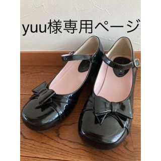 新品　組曲キッズ　靴　パンプス　バレエシューズ　21㎝