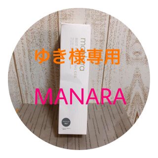 マナラ(maNara)のMANARA ホットクレンジングゲル(クレンジング/メイク落とし)