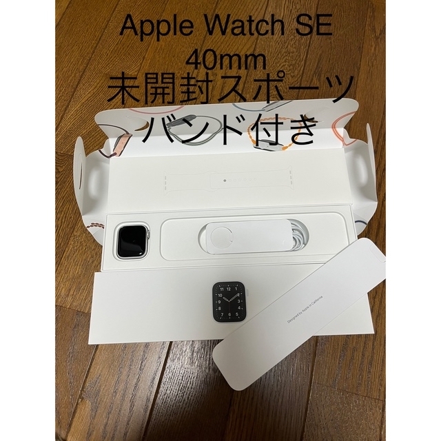 Apple Watch SE(第1世代)40mmGPSモデル - 腕時計(デジタル)