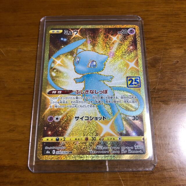 ポケモンカード ミュウur 25th 【メール便無料】 8160円 noxcapital.de
