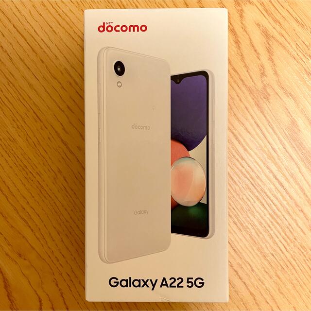 Galaxy A22 5G 64GB ホワイト SC-56B - スマートフォン本体