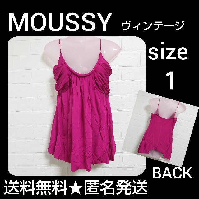 moussy(マウジー)のMOUSSY/マウジー★キャミソール 新品【ヴィンテージ】 レディースのトップス(キャミソール)の商品写真