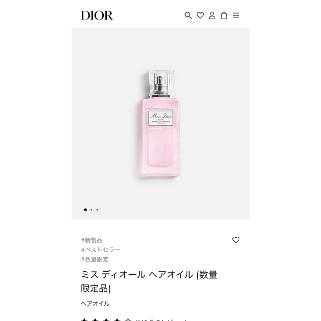 Dior(ディオール)のミスディオール　ヘアオイル(数量限定) コスメ/美容のヘアケア/スタイリング(オイル/美容液)の商品写真