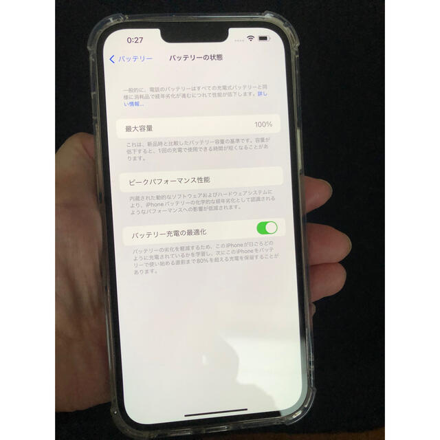 【超美品】iPhone13 Pro Max 256GB - 5