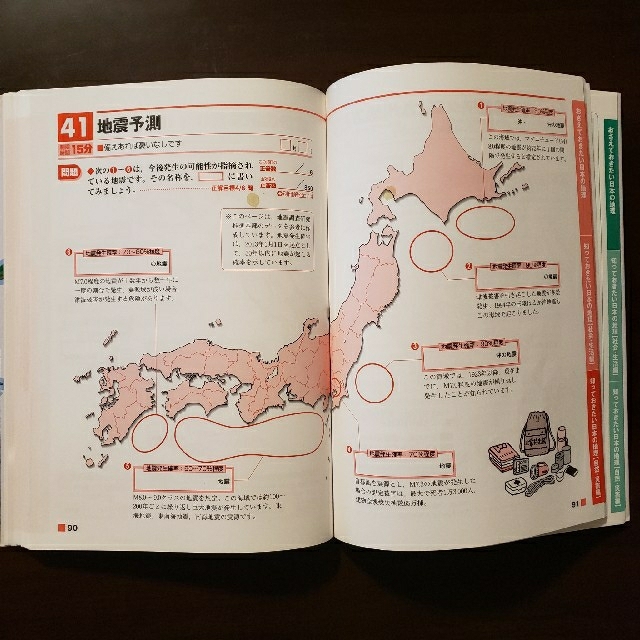 脳を活性化させる！書き込み式地図ドリル 最新版 エンタメ/ホビーの本(人文/社会)の商品写真