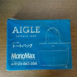 エーグル(AIGLE)の雑誌付録　モノマックス　エーグルトートバッグ(トートバッグ)