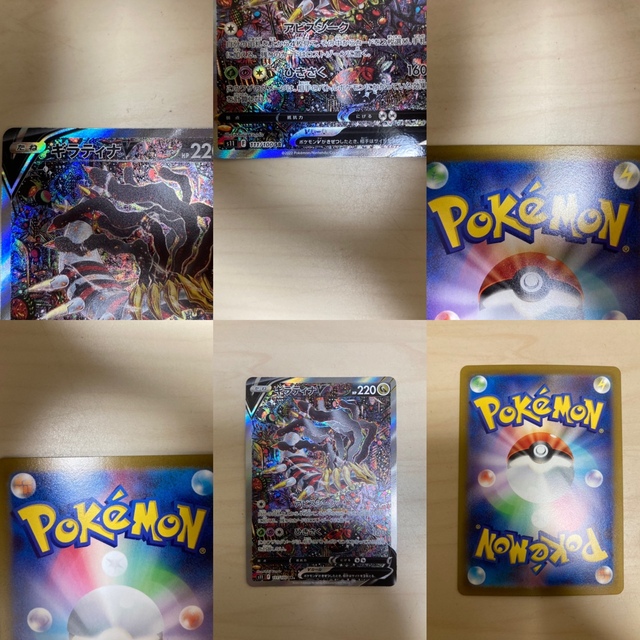 ポケモンカード　引退品 4