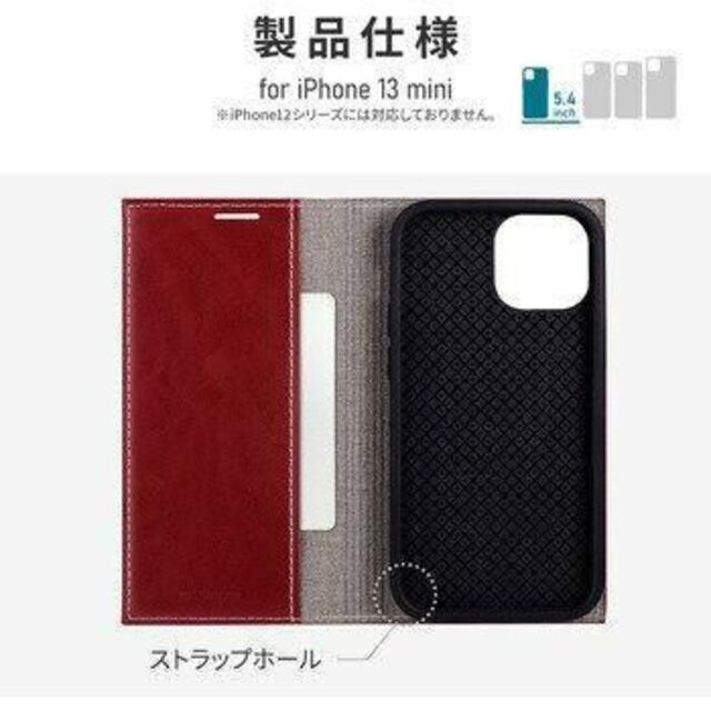 新品 iPhone 13 mini 薄型PUレザーフラップケース PRIME 赤の通販 by