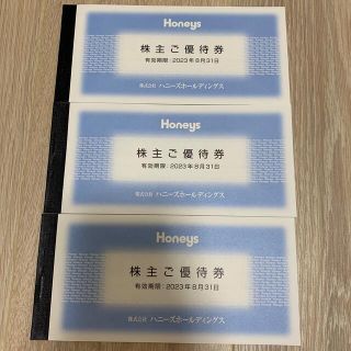 ハニーズ(HONEYS)のHoneys ハニーズ株主優待券　9000円分(ショッピング)