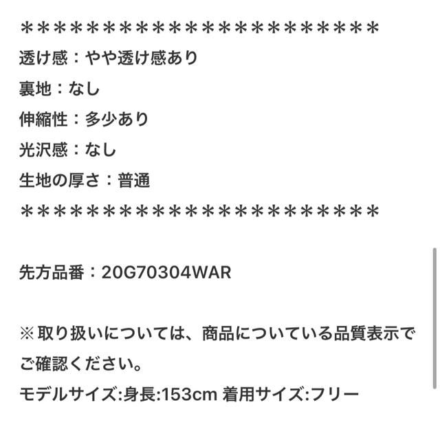 La TOTALITE(ラトータリテ)のLa Totalite/ルミノア[2022SSベージュ] レディースのトップス(カットソー(長袖/七分))の商品写真