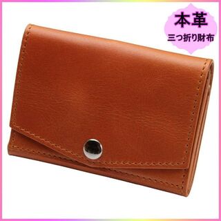 新品 三つ折り財布 メンズ 小さい 財布 本革 コンパクト ミニ財布 キャメル(折り財布)