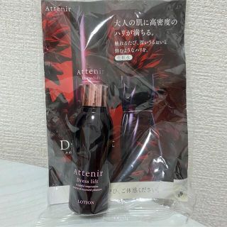 アテニア(Attenir)の【新品・未開封】アテニア　ローションDLn 30ml(化粧水/ローション)