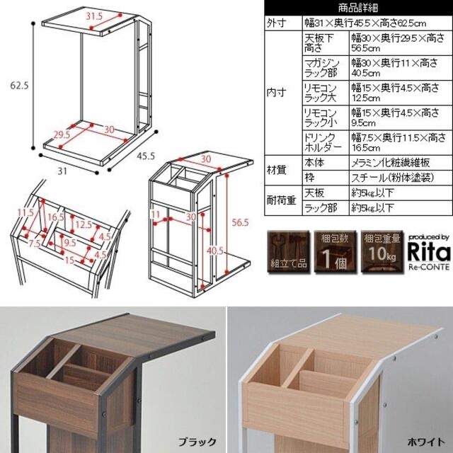 ソファ　サイドテーブル　ブックシェルフ　ウォールナット