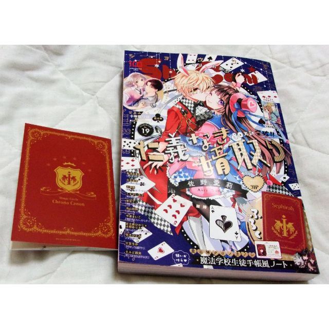 小学館(ショウガクカン)のSho-Comiショウコミ 2022年　19号　9月20日号　付録あり小学館漫画 エンタメ/ホビーの漫画(少女漫画)の商品写真
