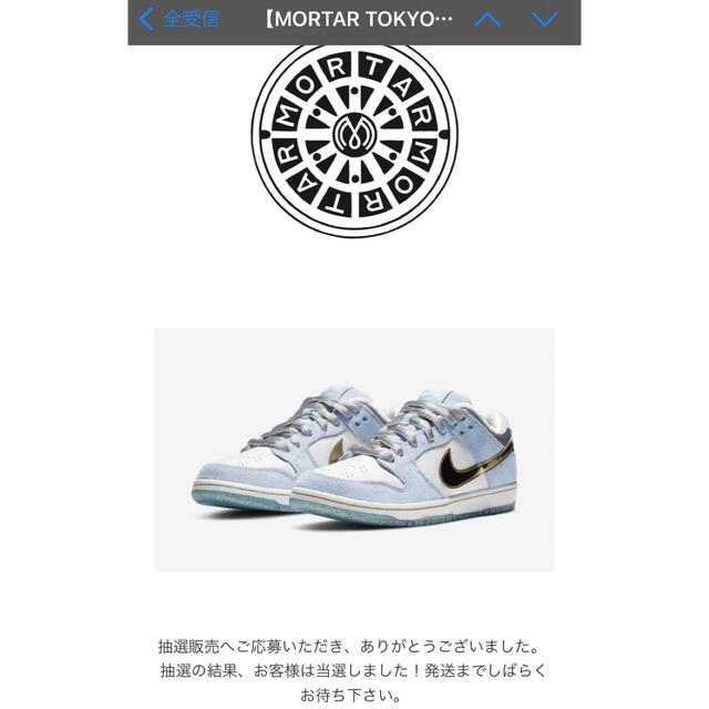 25.5cm SEAN CLIVER × NIKE SB DUNK LOW