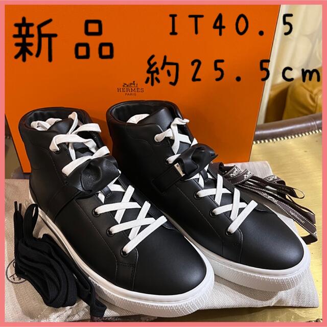 トップシークレット エルメス スニーカー ディープ DEEP 黒 ノワール