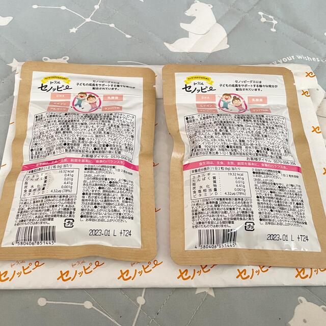 セノッピー 2袋 30日分 もも味 食品/飲料/酒の健康食品(その他)の商品写真