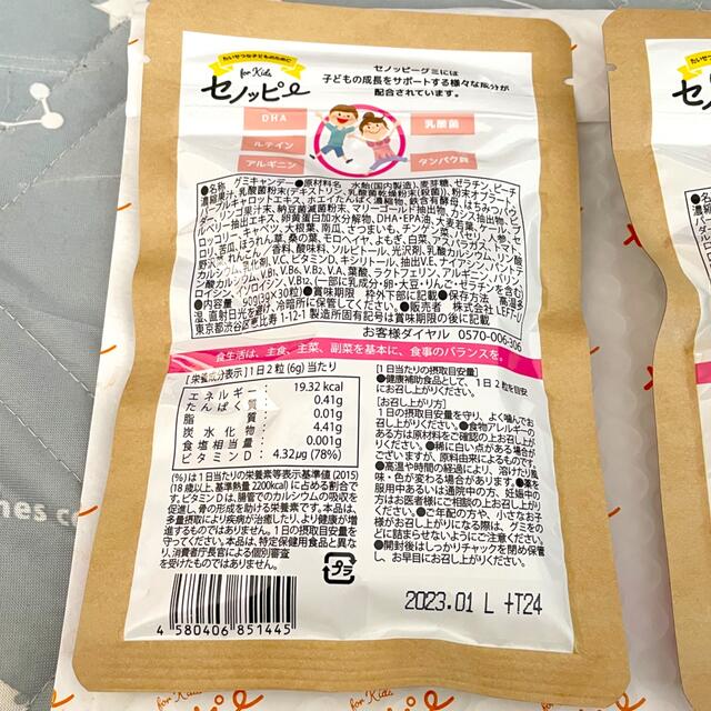 セノッピー 2袋 30日分 もも味 食品/飲料/酒の健康食品(その他)の商品写真